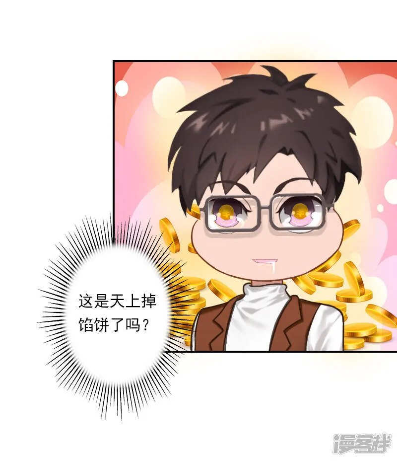 第20话 设计图被偷！ 第13页