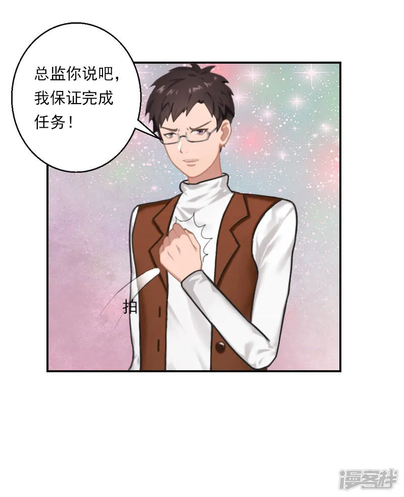 第20话 设计图被偷！ 第14页