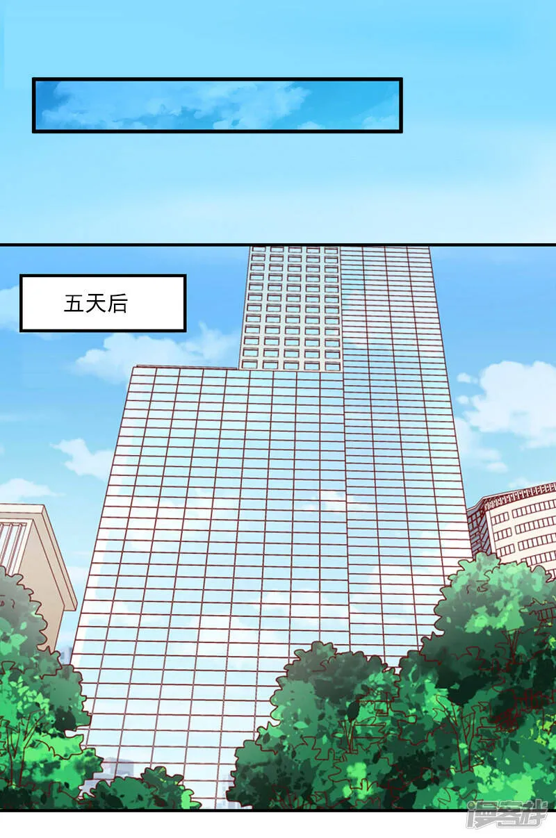 第20话 设计图被偷！ 第15页