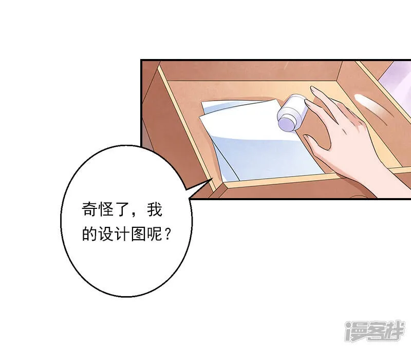 第20话 设计图被偷！ 第18页