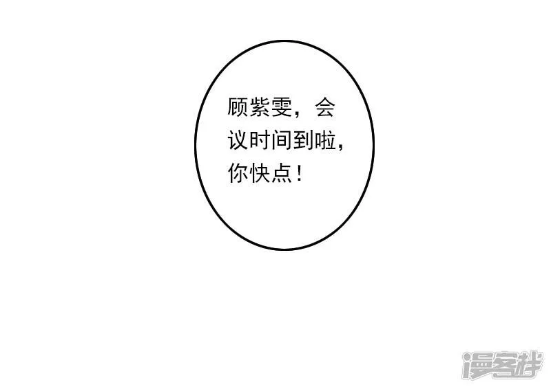 第20话 设计图被偷！ 第19页