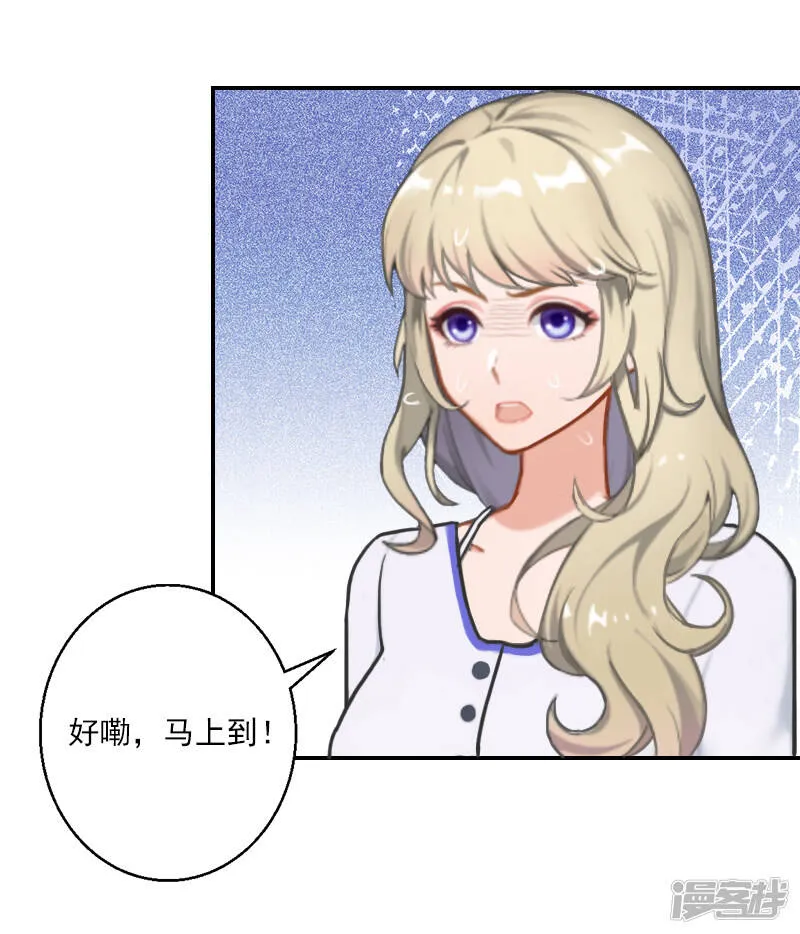 第20话 设计图被偷！ 第20页