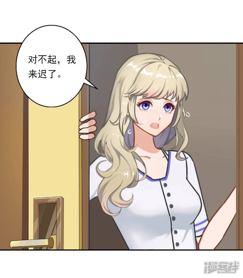 第20话 设计图被偷！ 第23页