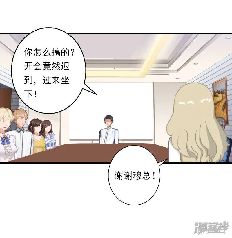 第20话 设计图被偷！ 第24页