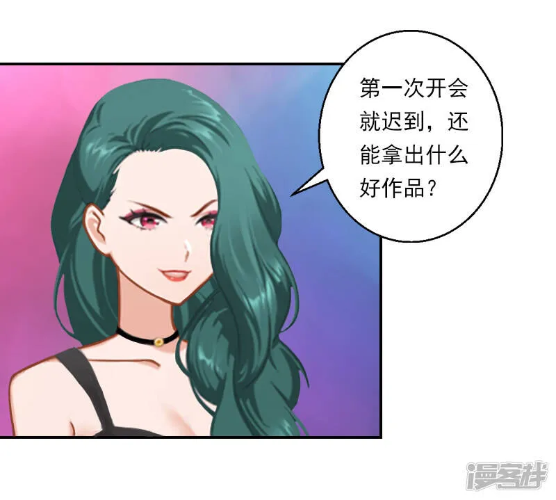 第20话 设计图被偷！ 第25页