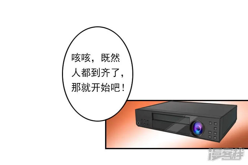第20话 设计图被偷！ 第26页