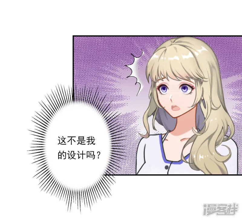第20话 设计图被偷！ 第28页