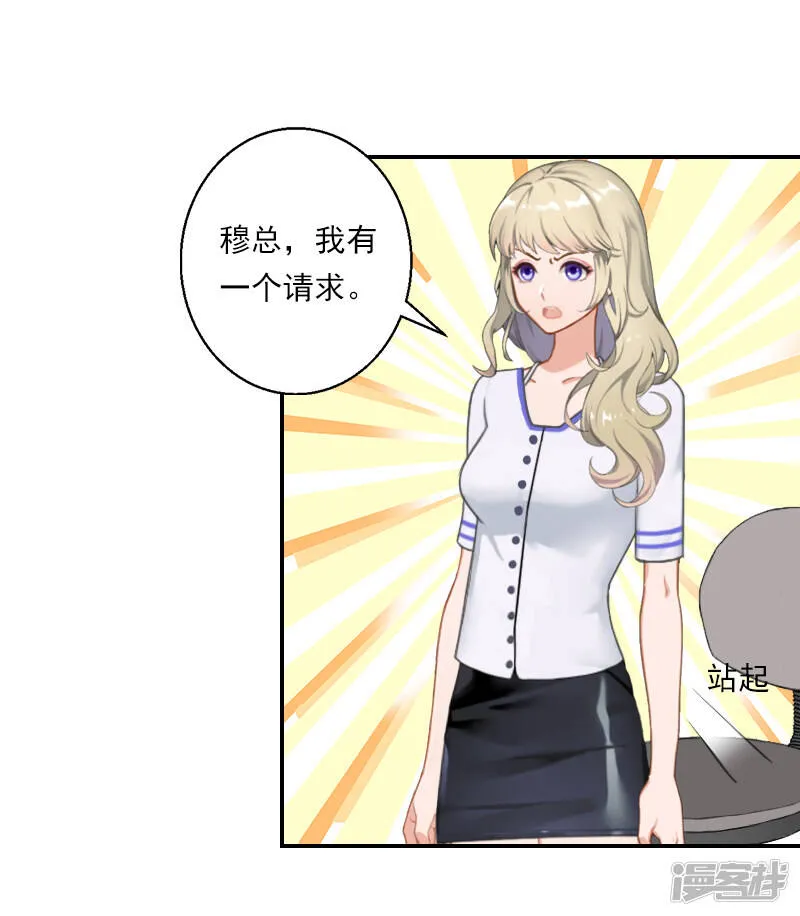 第20话 设计图被偷！ 第30页