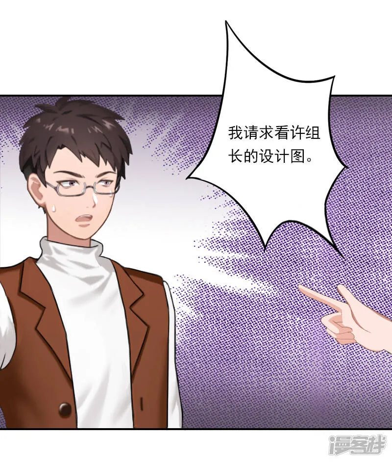 第21话 大胆开放 第4页