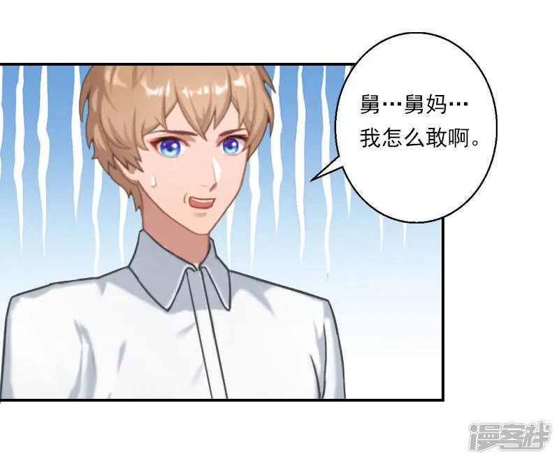 第24话 他是来带走小夜的？ 第3页