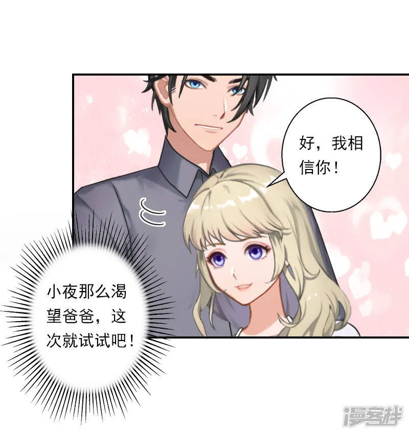 第29话 赶她出国 第11页