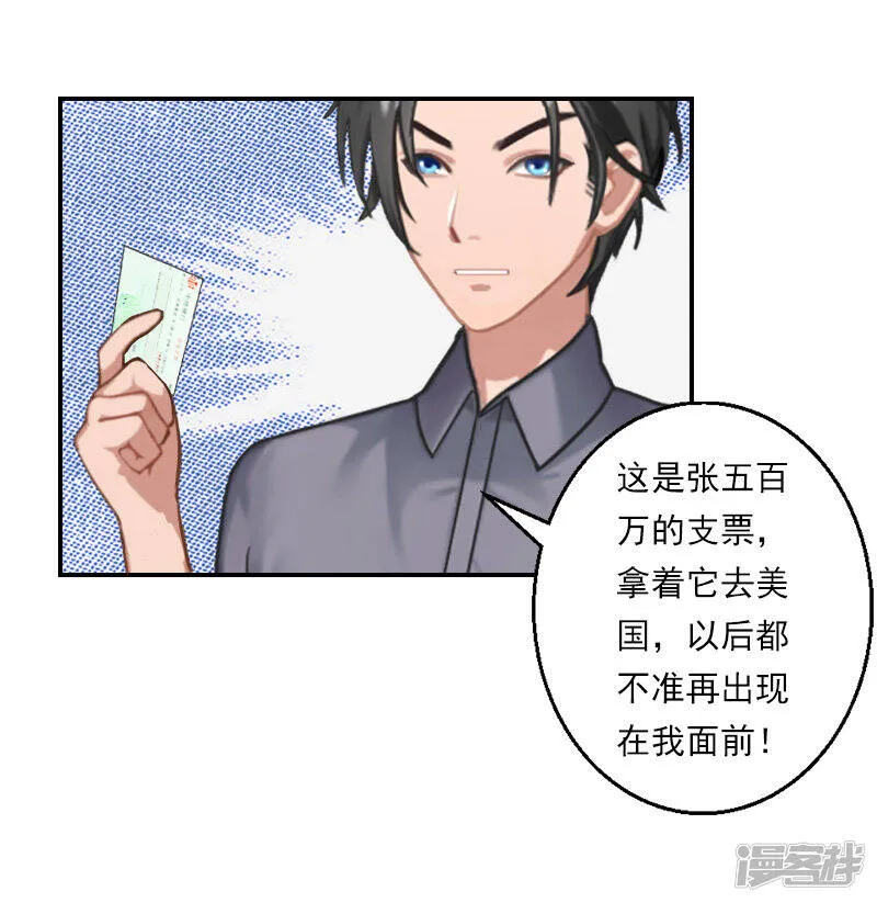 第29话 赶她出国 第31页