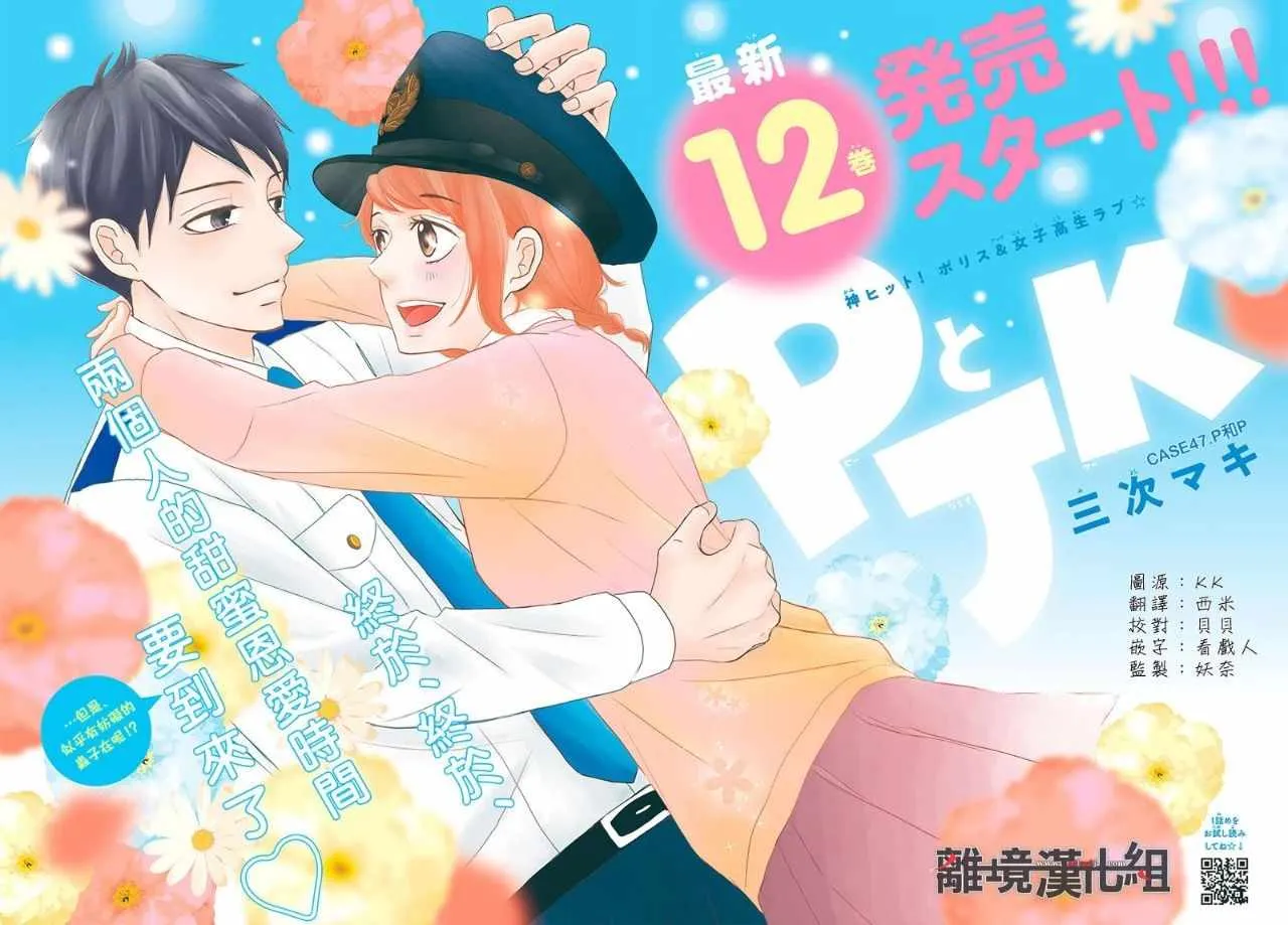 第47话 第1页