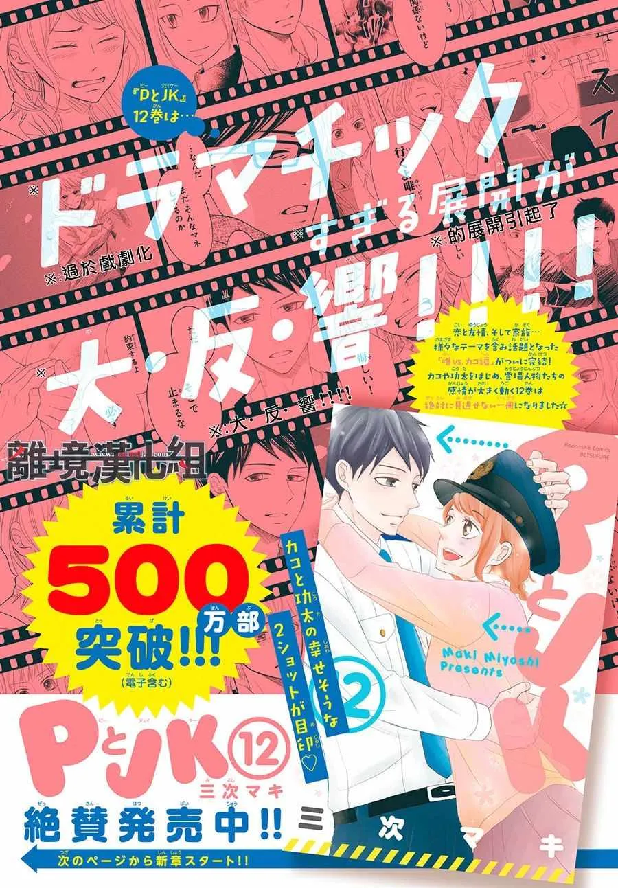 第47话 第2页