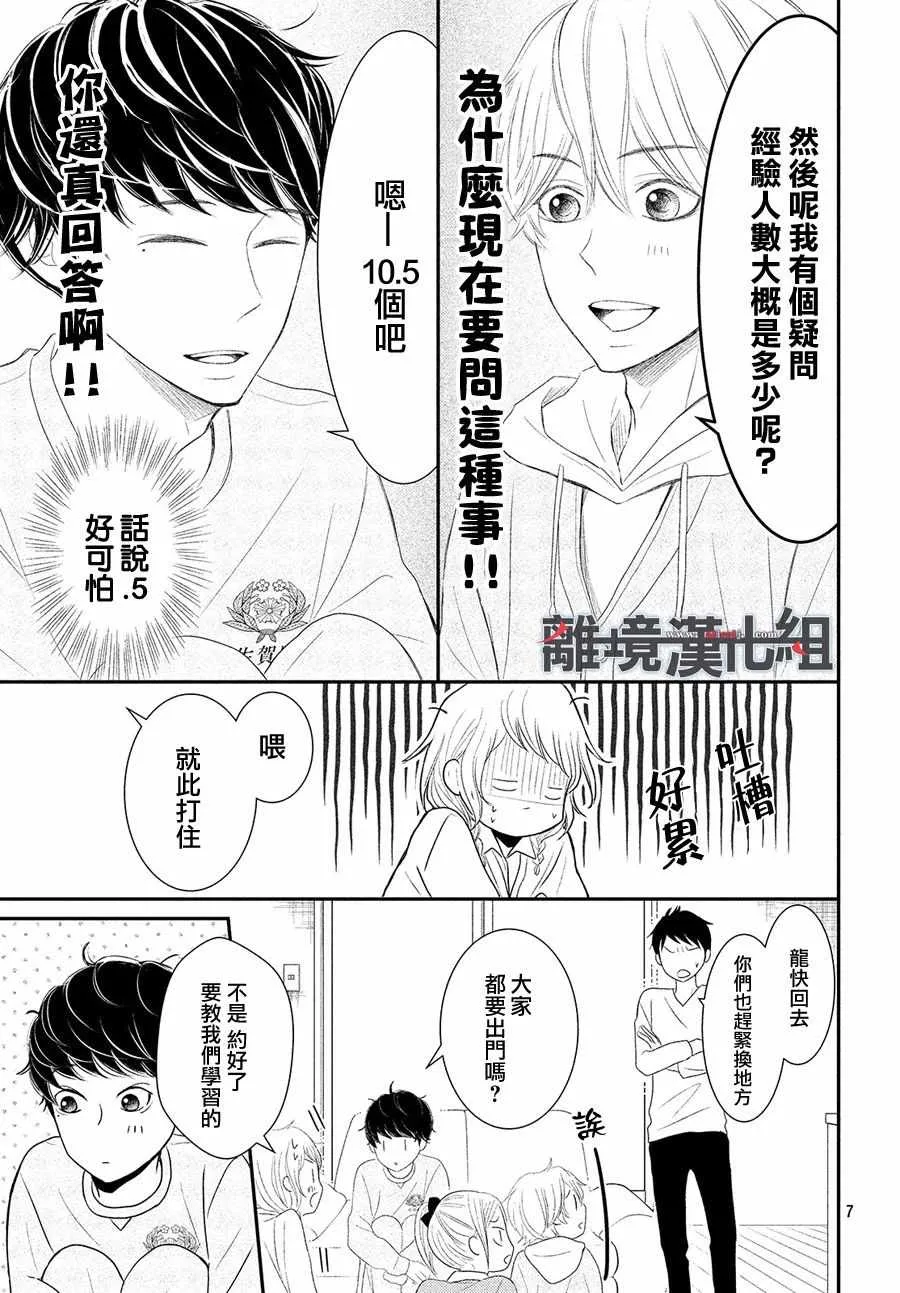 第47话 第7页