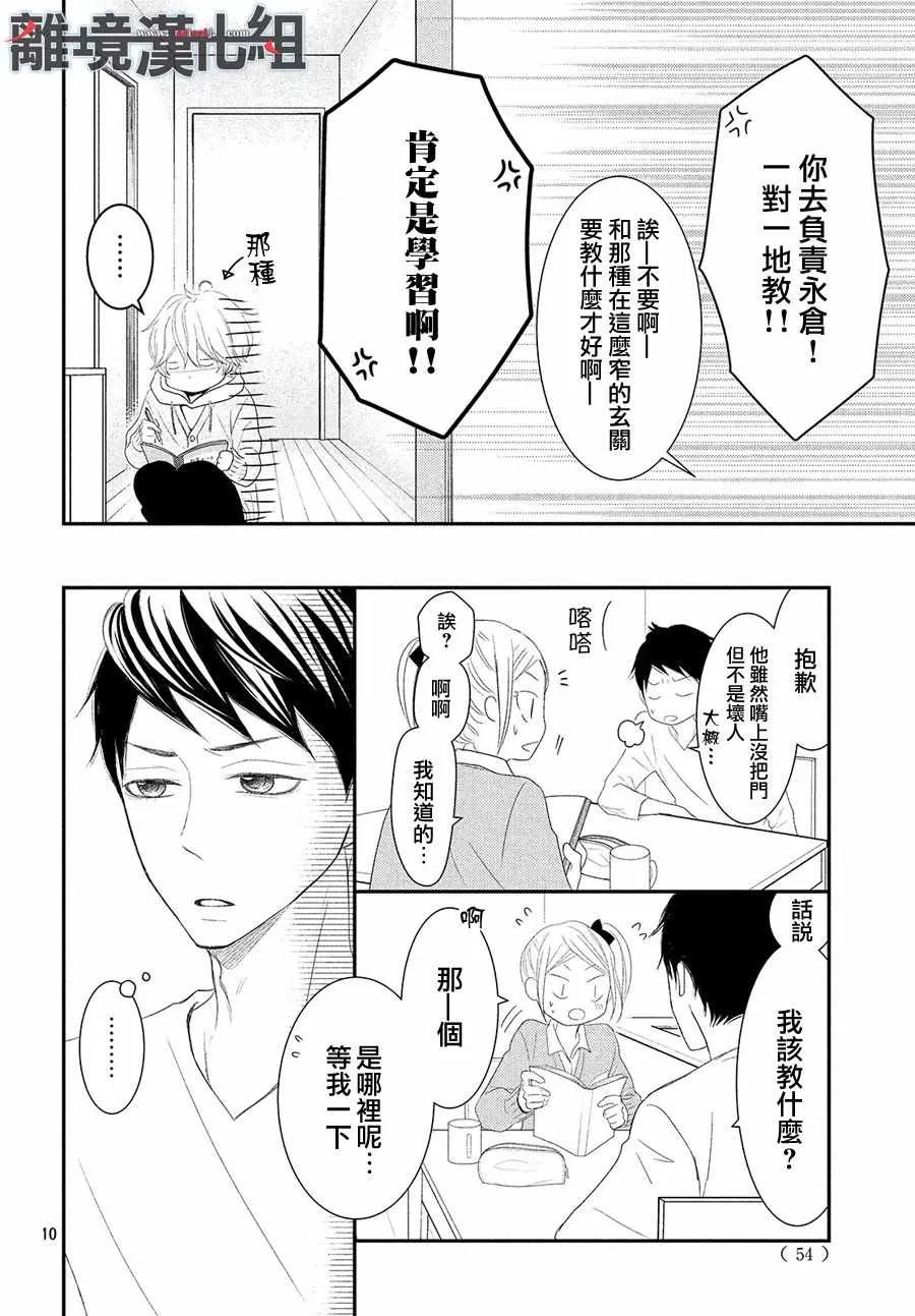 第47话 第10页