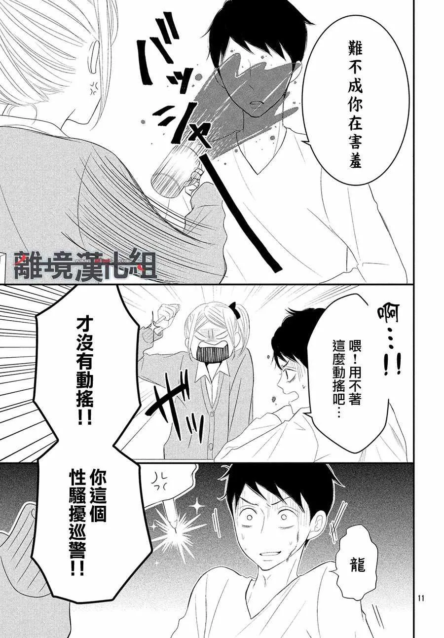 第47话 第11页