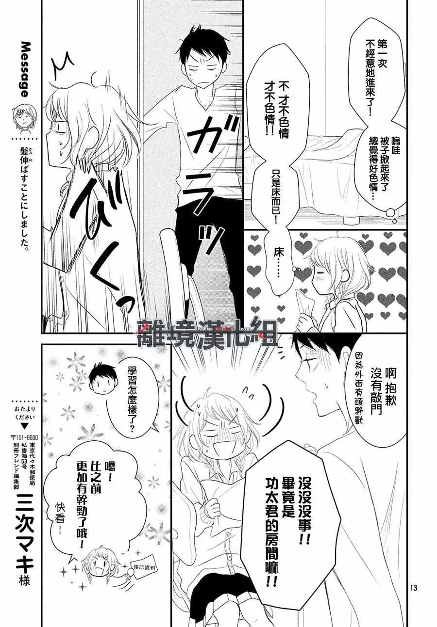 第47话 第13页