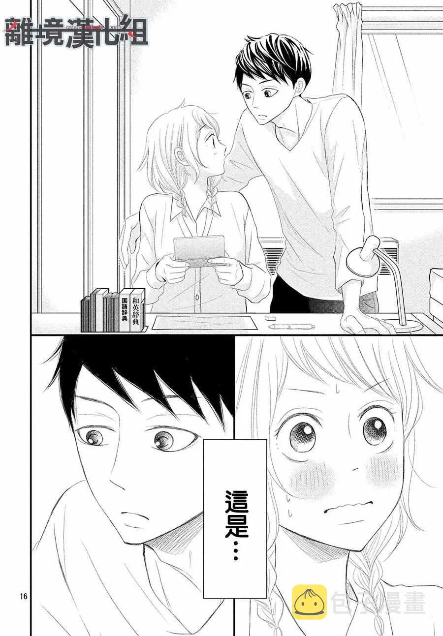 第47话 第16页