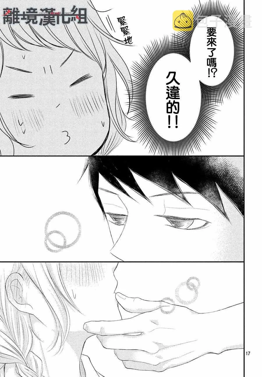 第47话 第17页