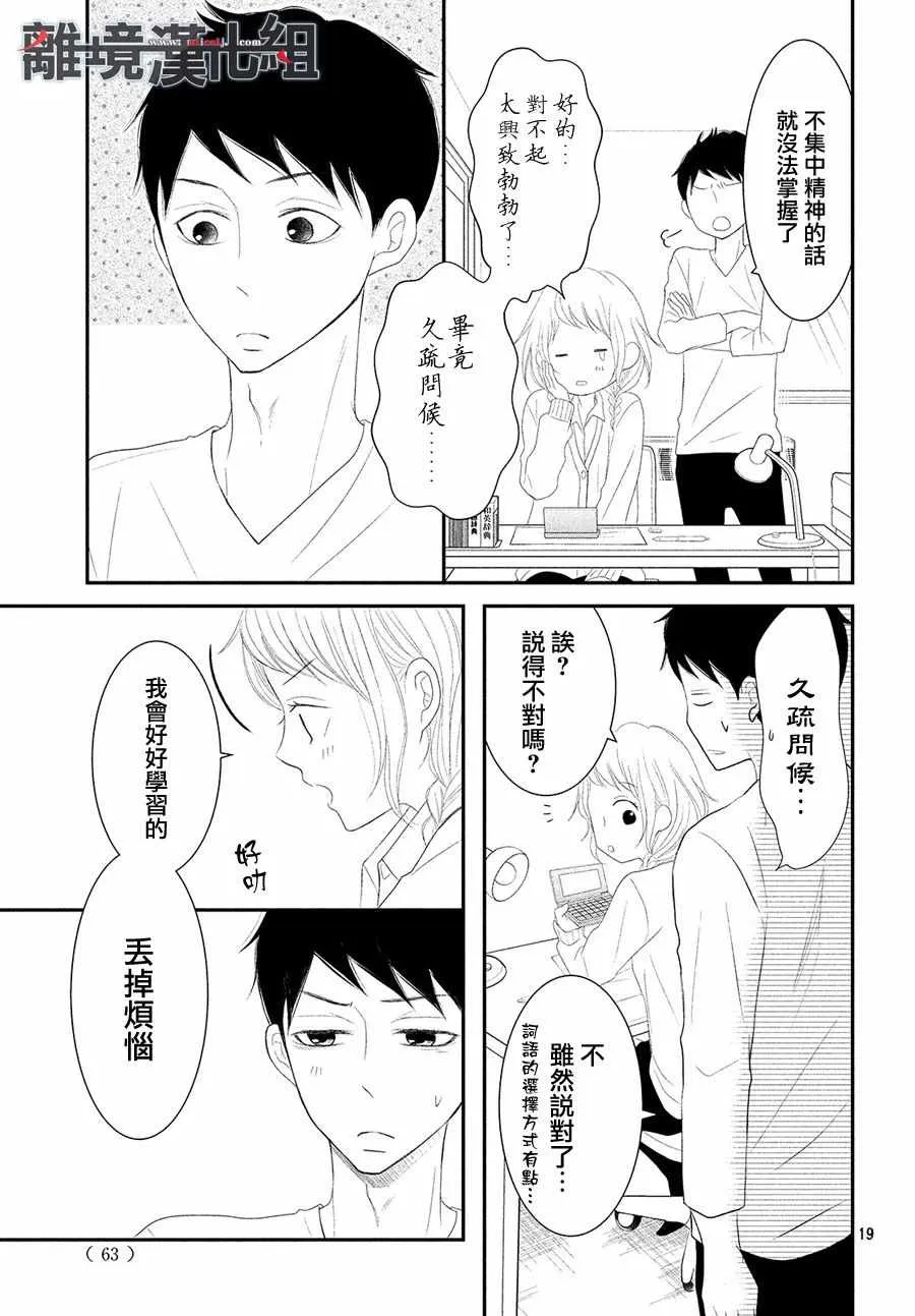 第47话 第18页