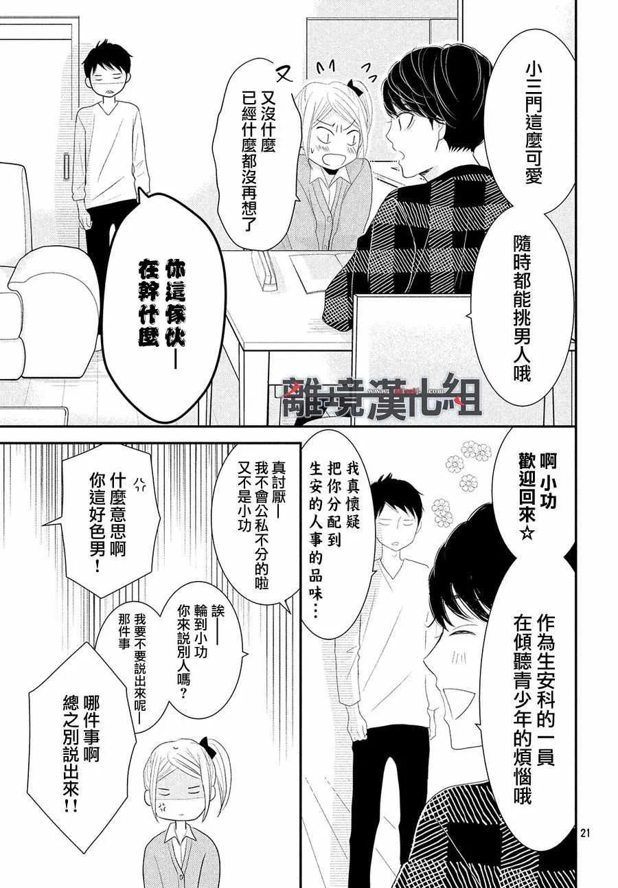 第47话 第20页