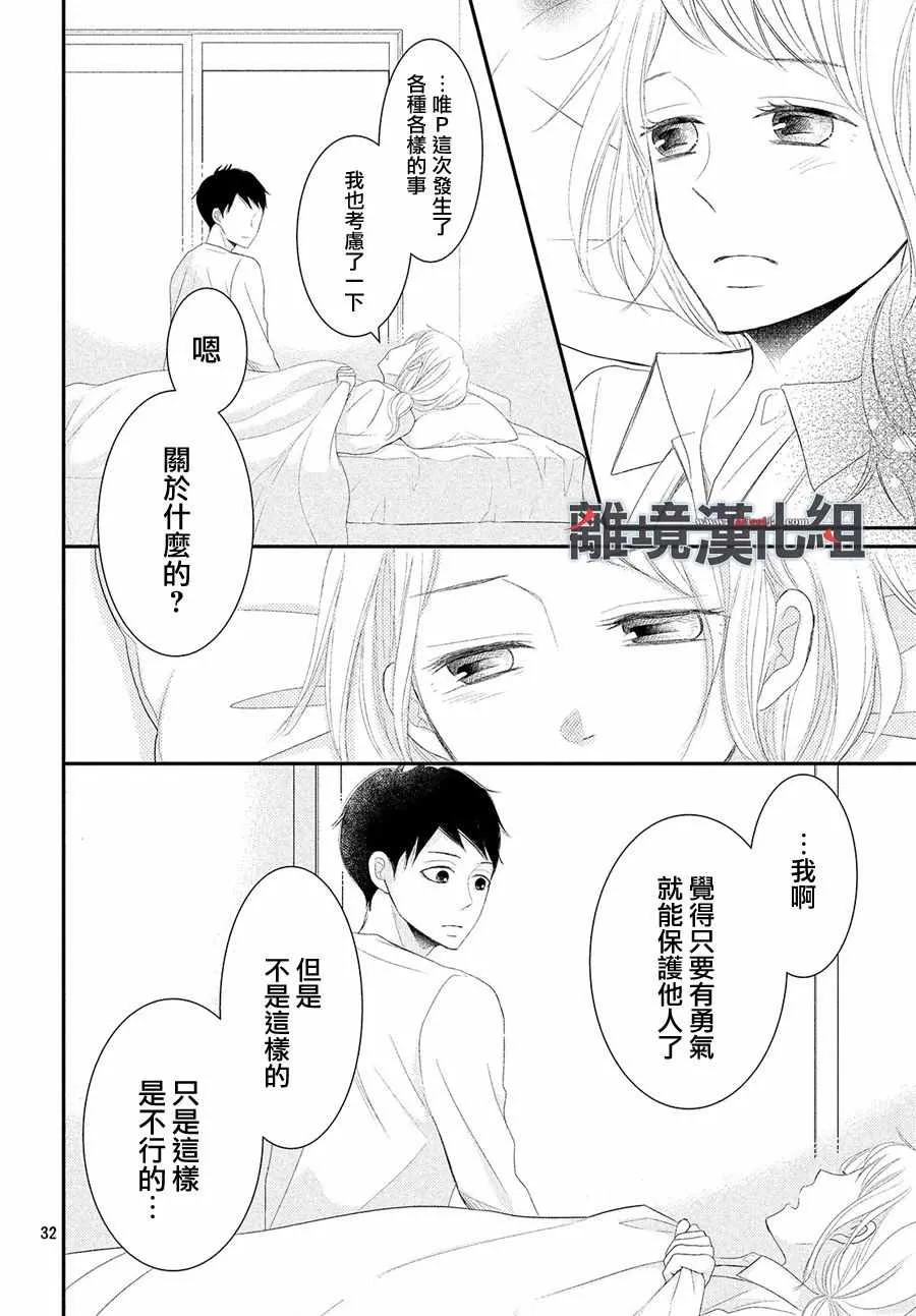 第47话 第31页