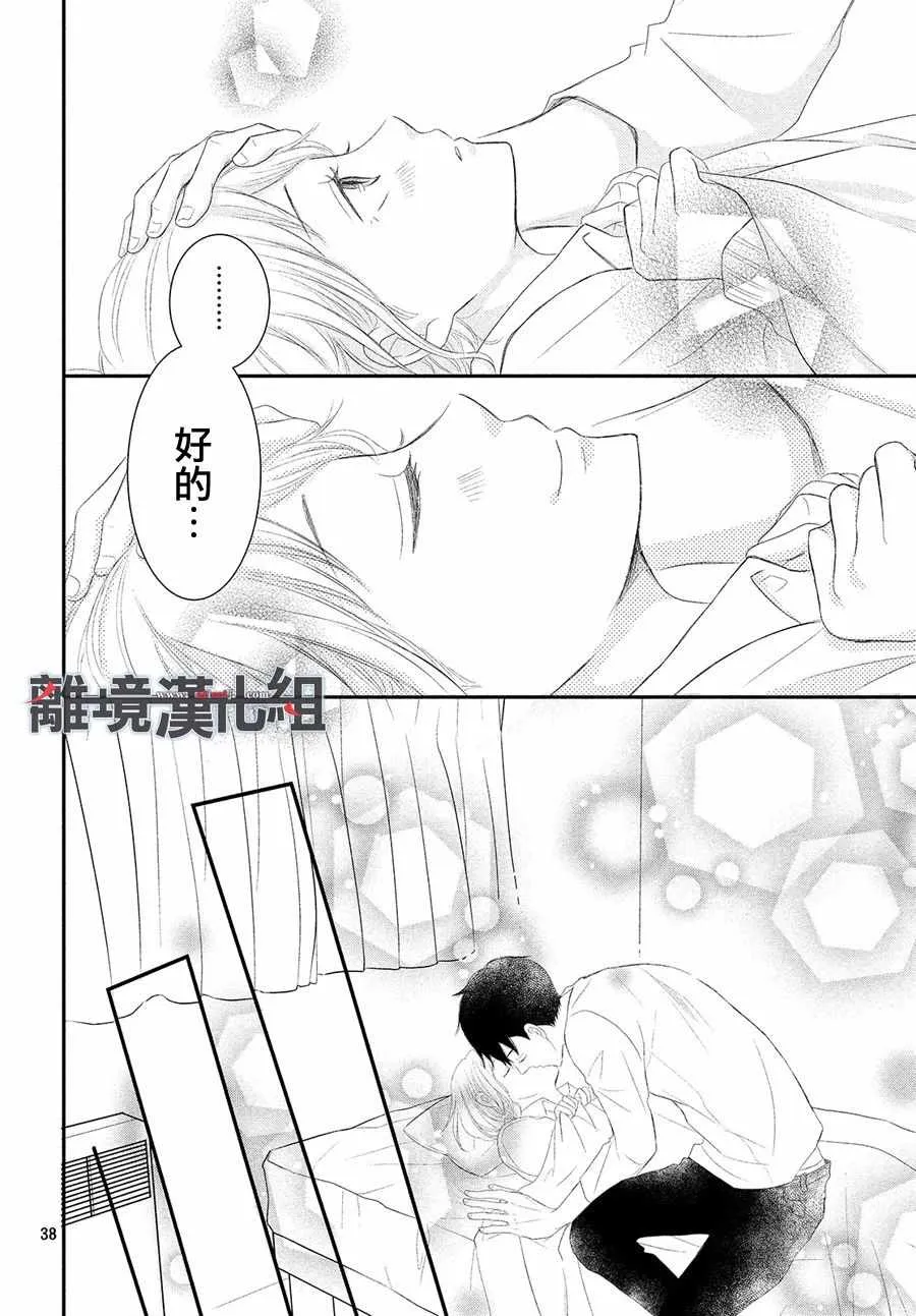 第47话 第37页