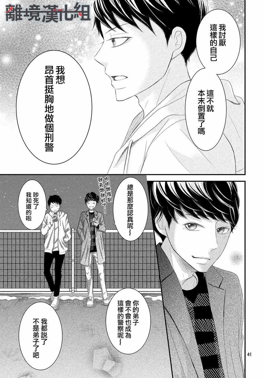 第47话 第40页
