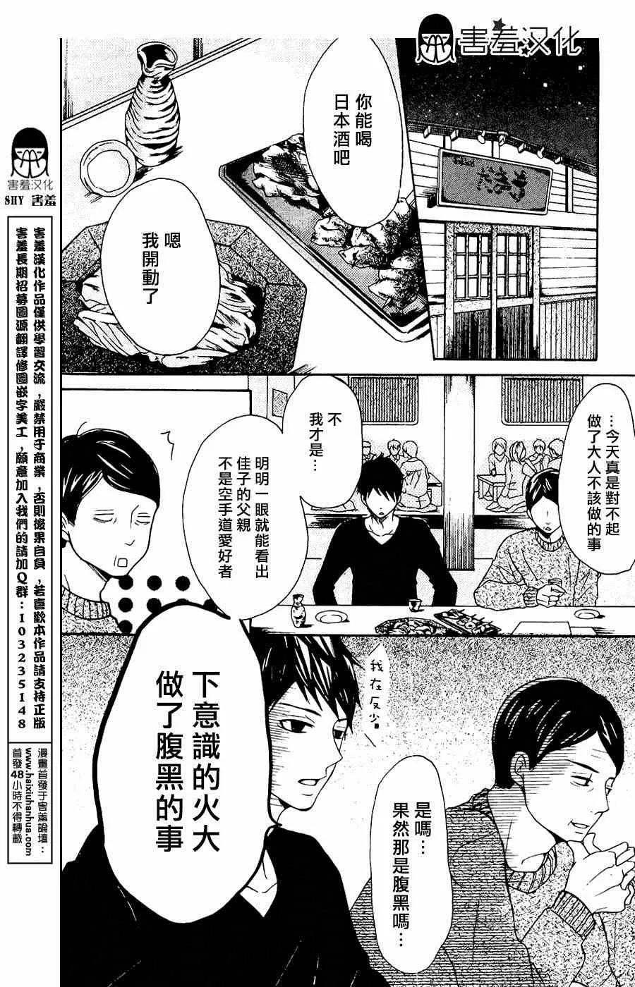 第4话 第23页