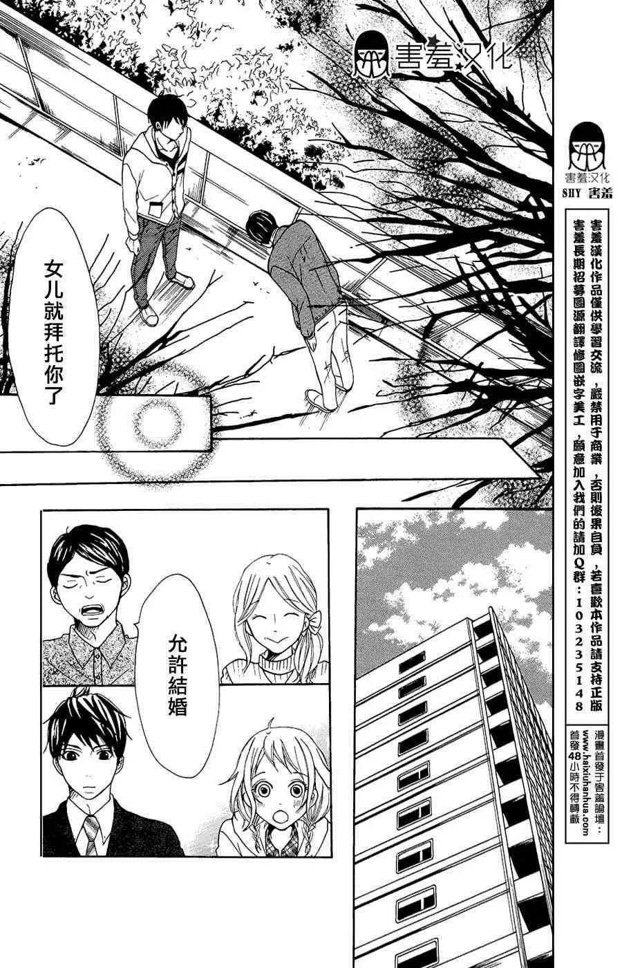 第4话 第30页