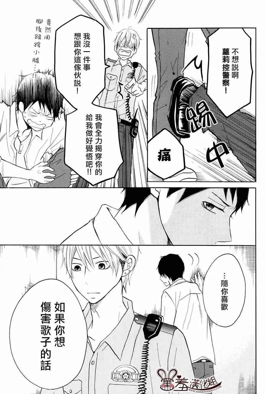第13话 第5页