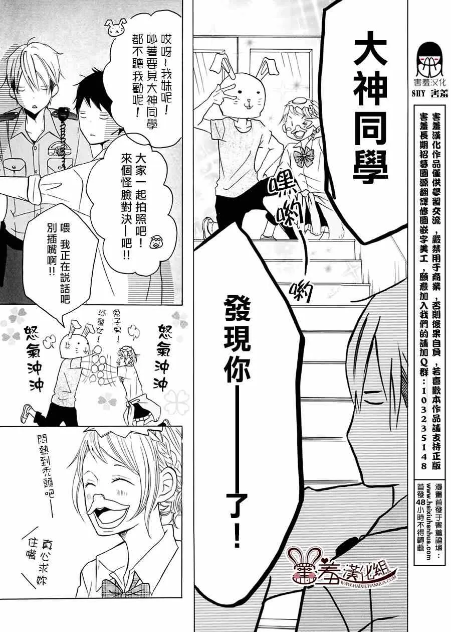 第13话 第6页