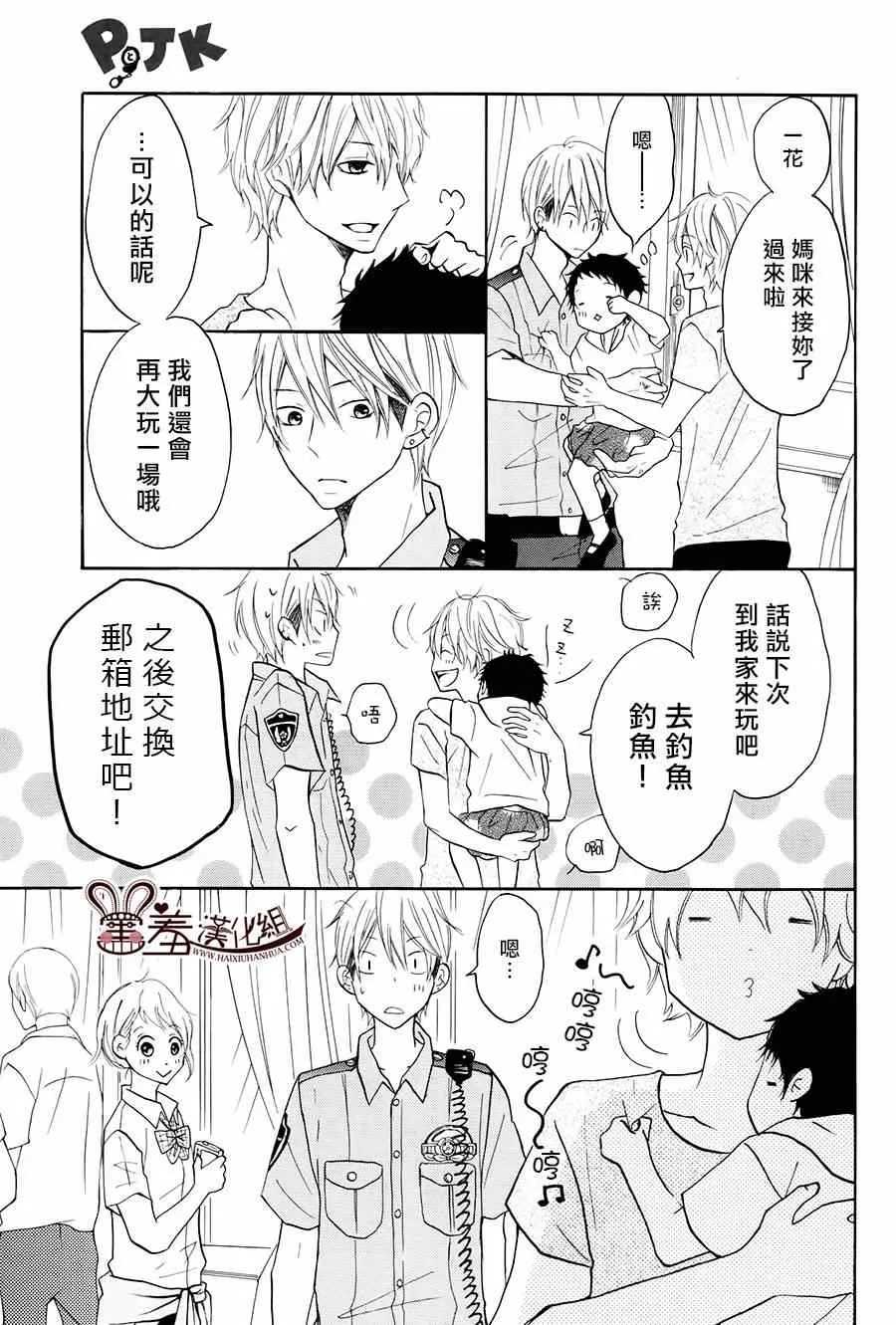 第13话 第12页
