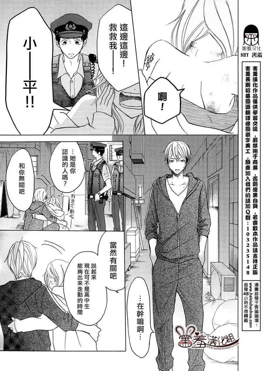 第13话 第16页