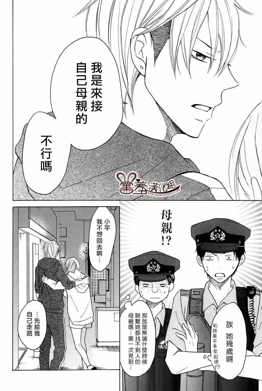 第13话 第17页