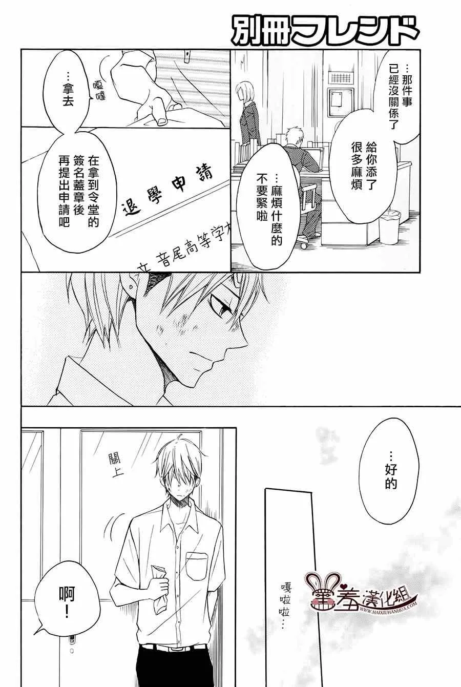 第13话 第21页