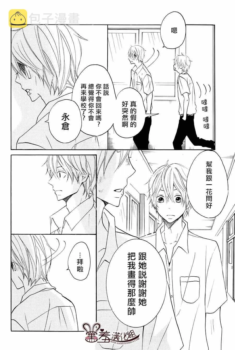第13话 第23页