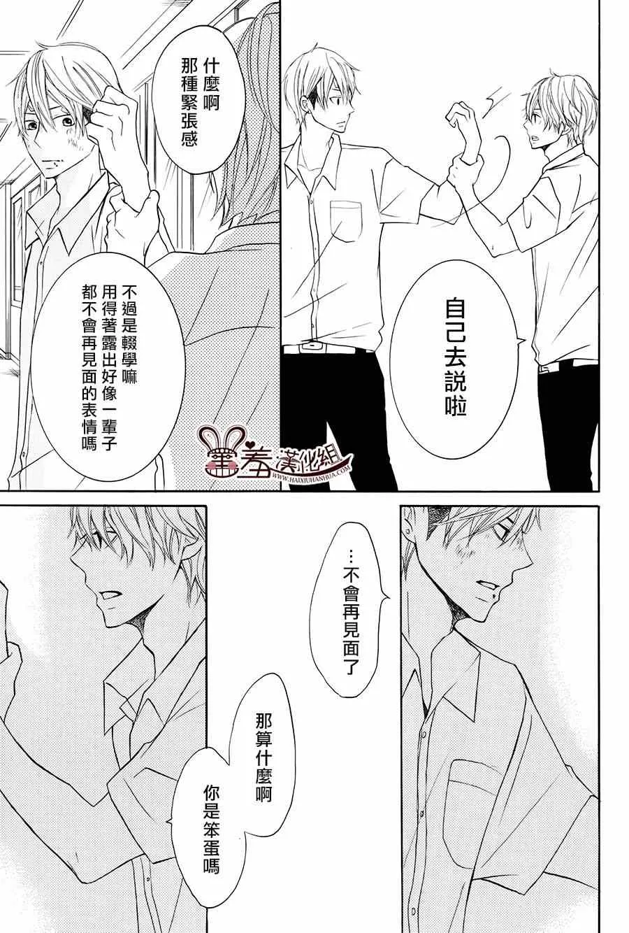 第13话 第24页