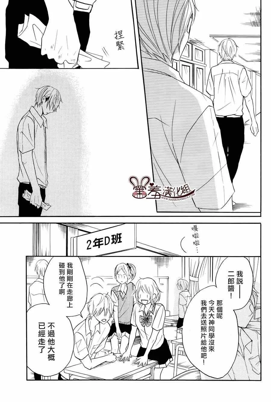 第13话 第26页