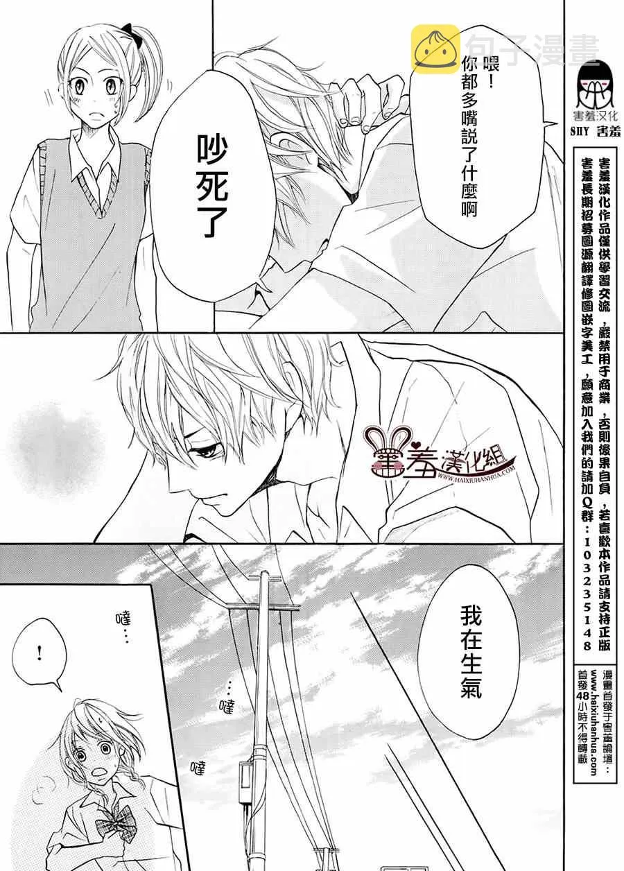 第13话 第28页