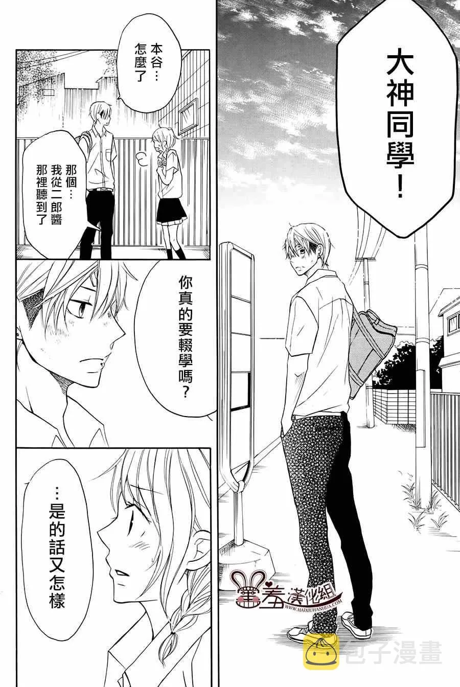第13话 第29页
