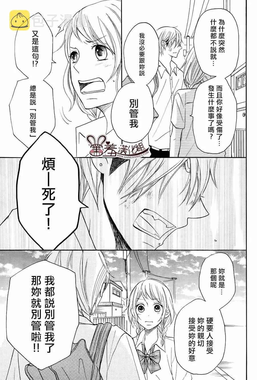 第13话 第30页