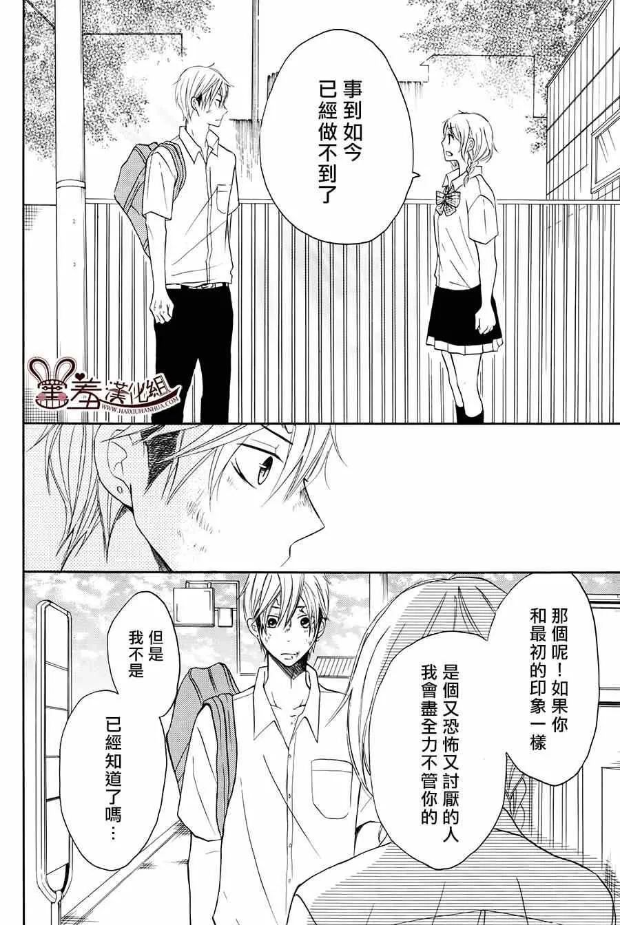 第13话 第31页
