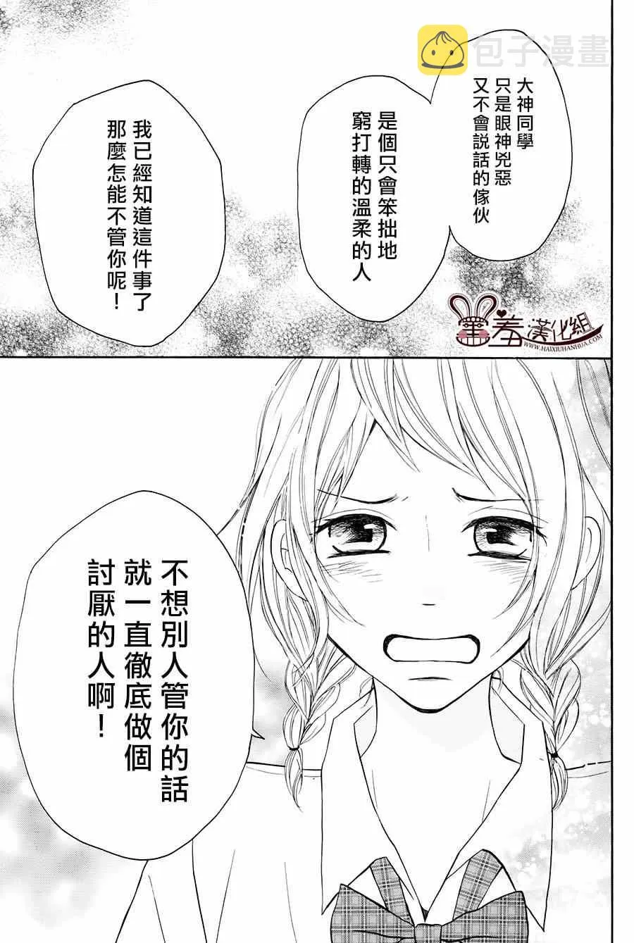 第13话 第32页
