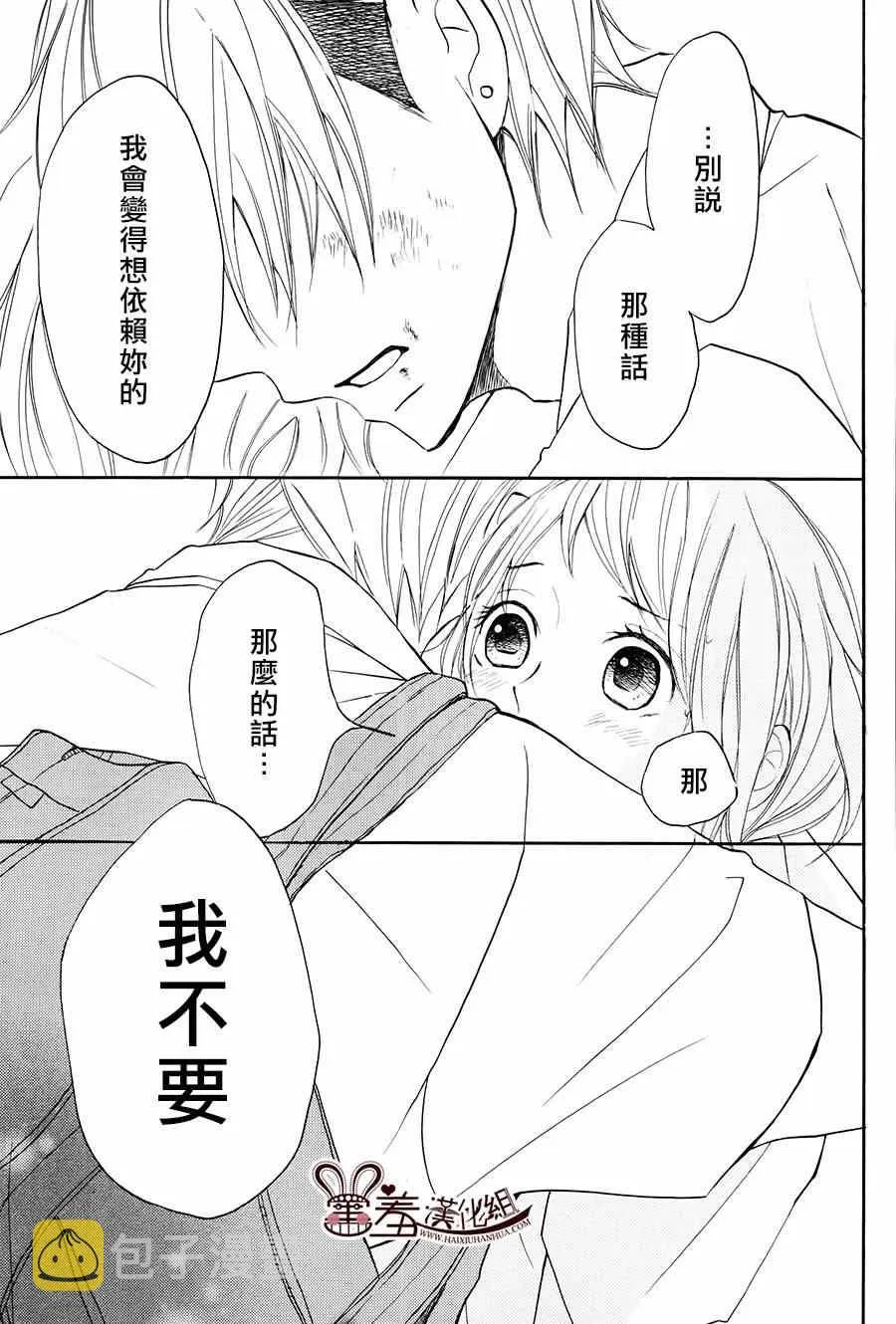 第13话 第34页