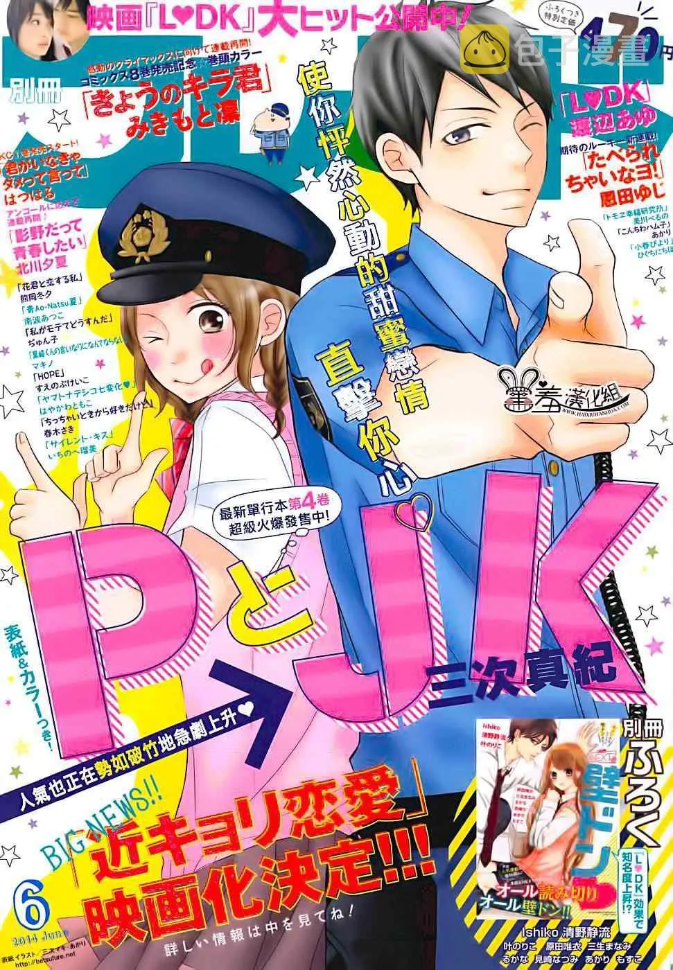 第18话 第1页
