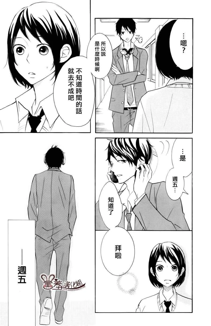第18话 第17页