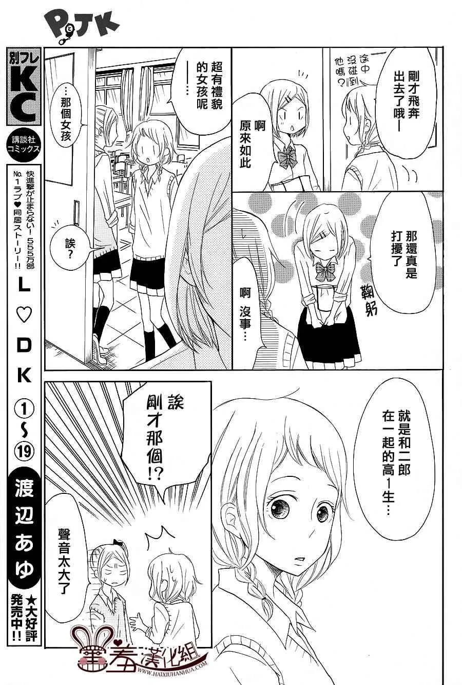 第24话 第42页