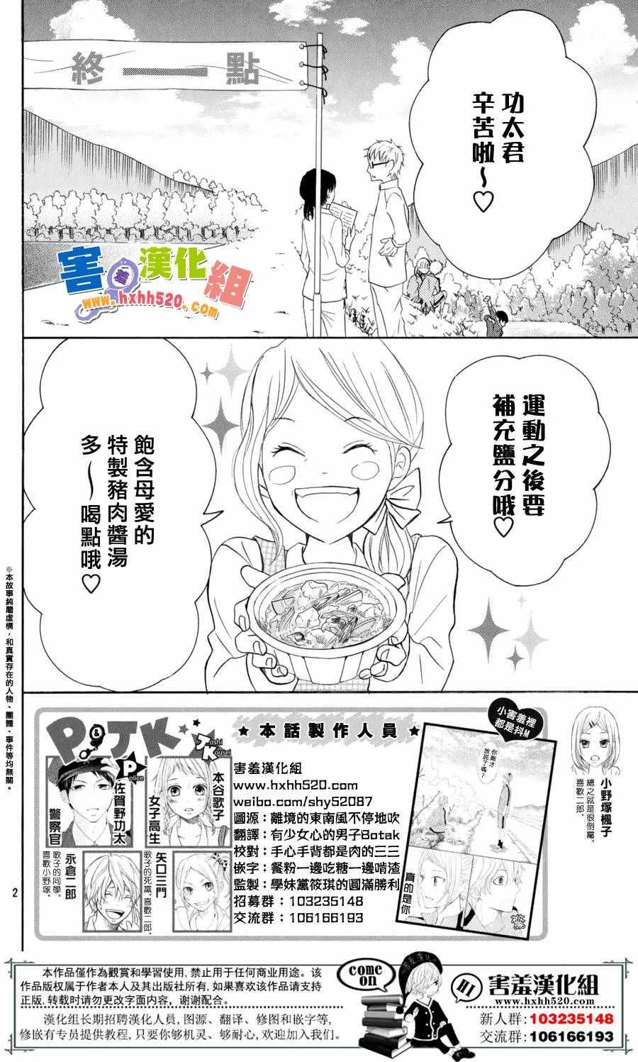 第29话 第3页